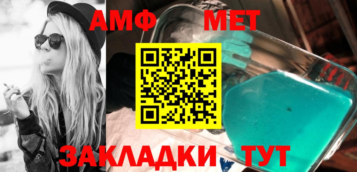 Amphetamine VHQ Дивногорск