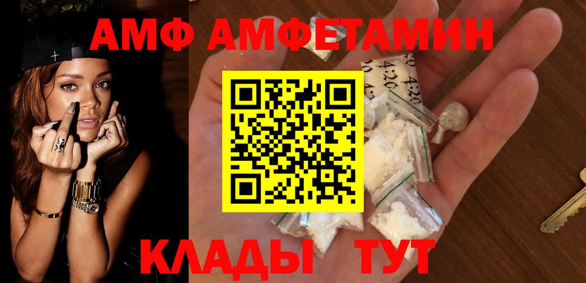 Дивногорск  АМФ VHQ  Вход с VPN 