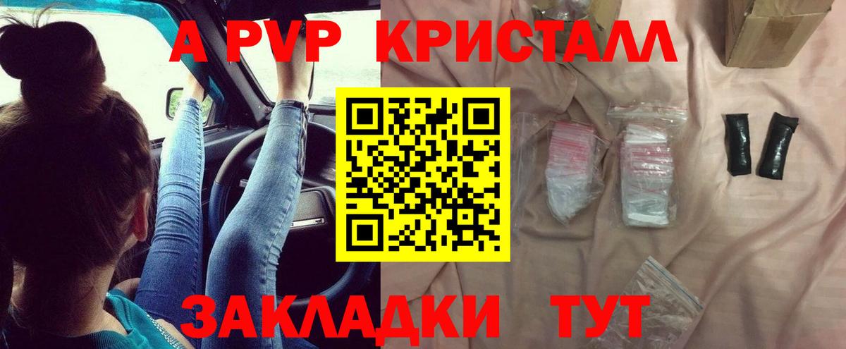 Alpha PVP СК КРИС Дивногорск