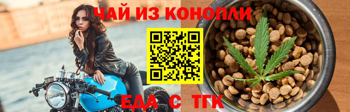 Дивногорск  Еда ТГК конопля  Вход с VPN 