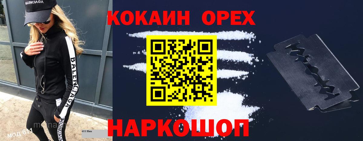 КОКАИН Перу  Вход с VPN  Cocaine  Дивногорск 