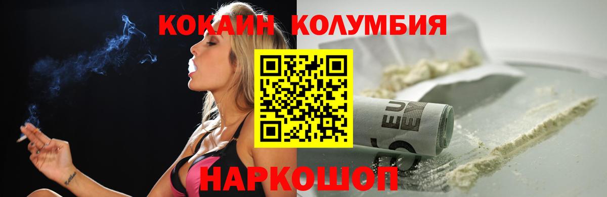 COCAIN Columbia Дивногорск