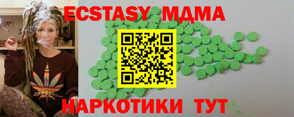 Экстази таблы  Ecstasy Punisher  Вход с VPN  Дивногорск 