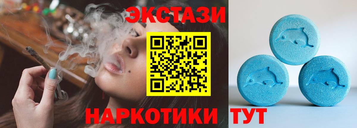 Экстази DUBAI Дивногорск