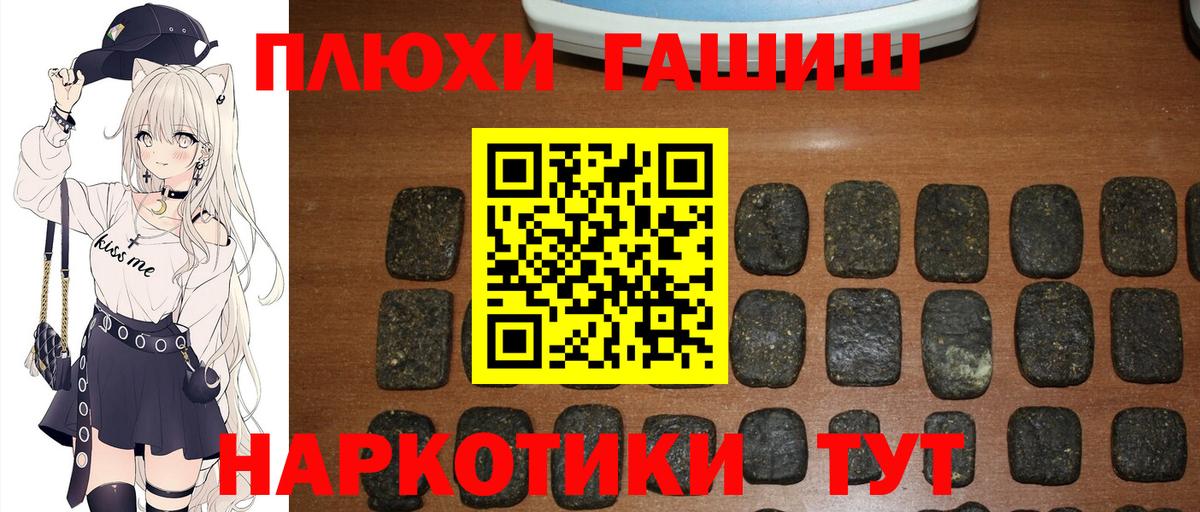 Дивногорск  ГАШ индика сатива  ГАШ убойный  Вход с VPN 