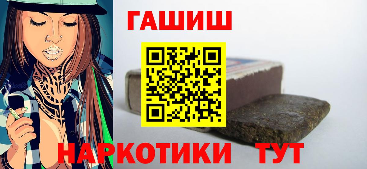 ГАШИШ Ice-O-Lator Дивногорск