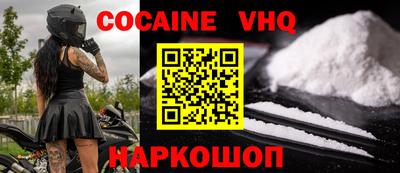 jwh Белореченск