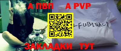 альфа пвп Белорецк