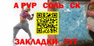 соль курить ск Бердск