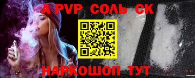 соль курить ск Бердск