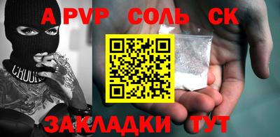 альфа пвп Белорецк