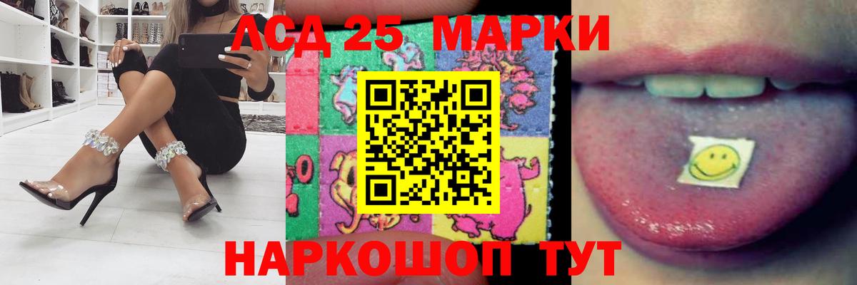 LSD-25 экстази кислота  Вход с VPN  Дивногорск 