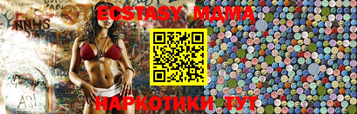МДМА crystal Дивногорск