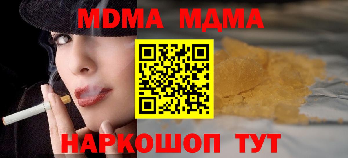 Дивногорск  MDMA молли  MDMA  Вход с VPN 