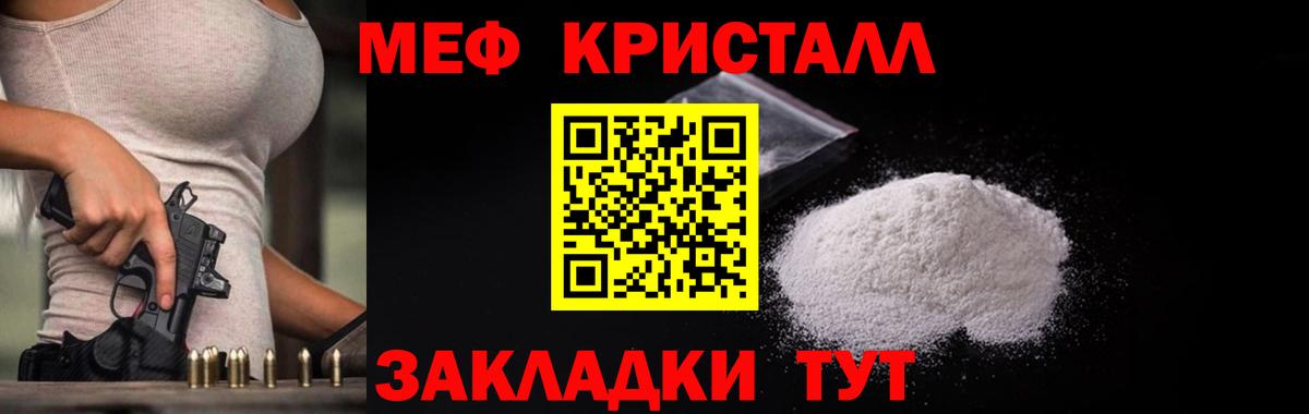 МЕФ  как найти закладки  Мефедрон мука  Дивногорск  МЯУ-МЯУ 4 MMC  Вход с VPN 