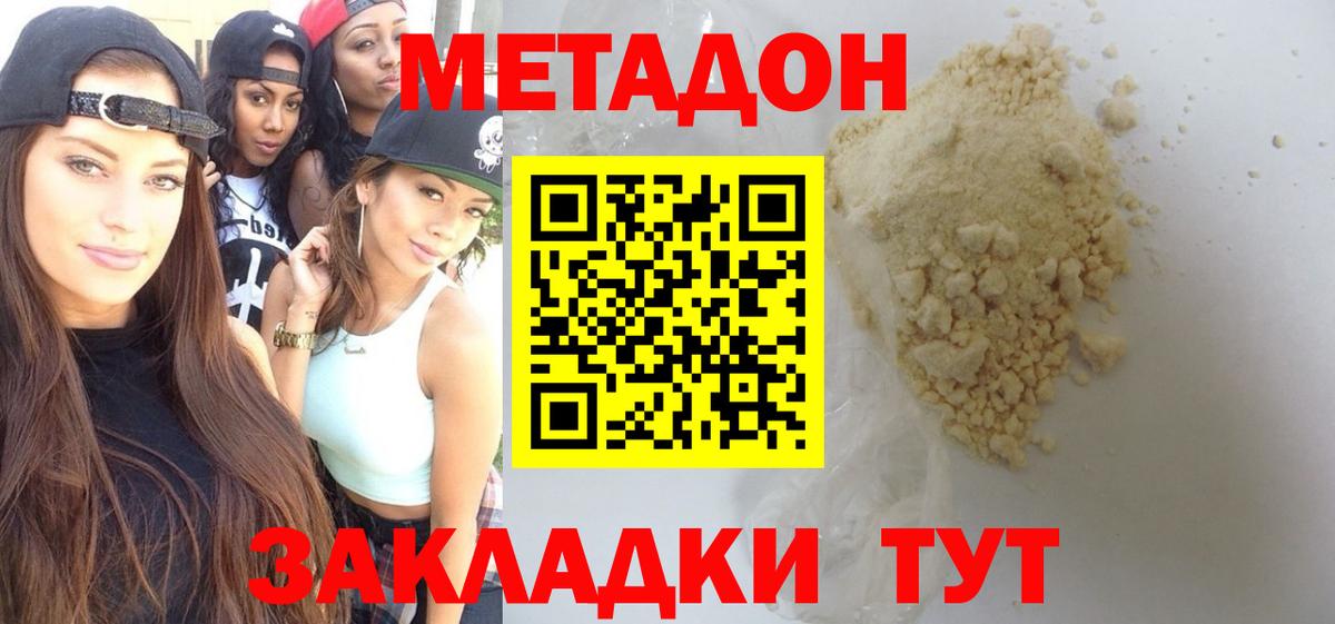 Дивногорск  гидра маркетплейс  Метадон мёд  Вход с VPN  Метадон кристалл 