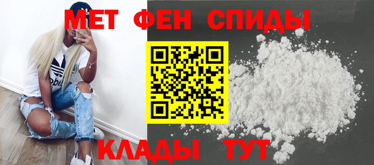 Первитин пудра Дивногорск