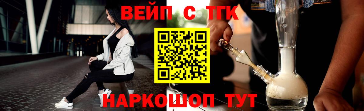 Дистиллят ТГК гашишное масло  Вход с VPN  Дивногорск  Дистиллят ТГК вейп 