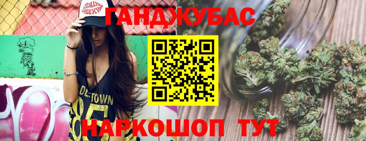 Бошки Шишки Ganja Дивногорск